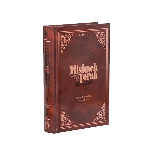 15 Sefer Mishpatim [Vol. 27] - Hilchos Sechirus, She'ilah Upikadon, Malveh V'loveh, To'en V'nit'an, Nachalos (+$40.50)